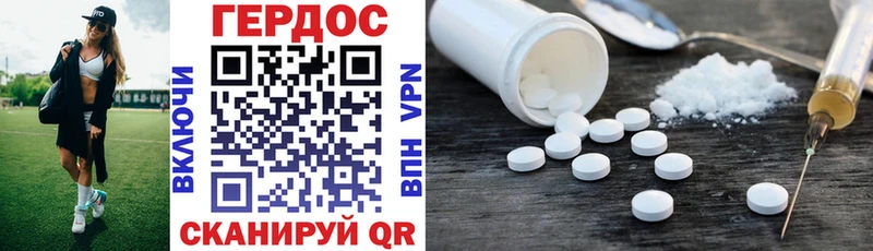 ГЕРОИН Heroin  Железноводск 