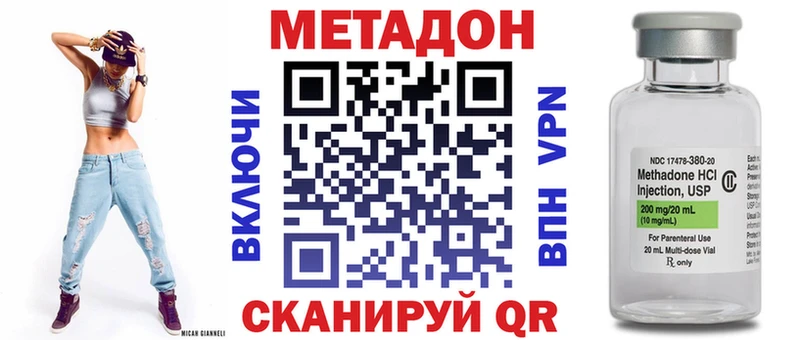 МЕТАДОН мёд  блэк спрут ТОР  Железноводск 